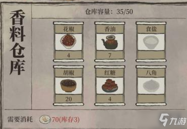 江南百景图好吃果子怎么获得江南百景图中的美味果子-第2张图片