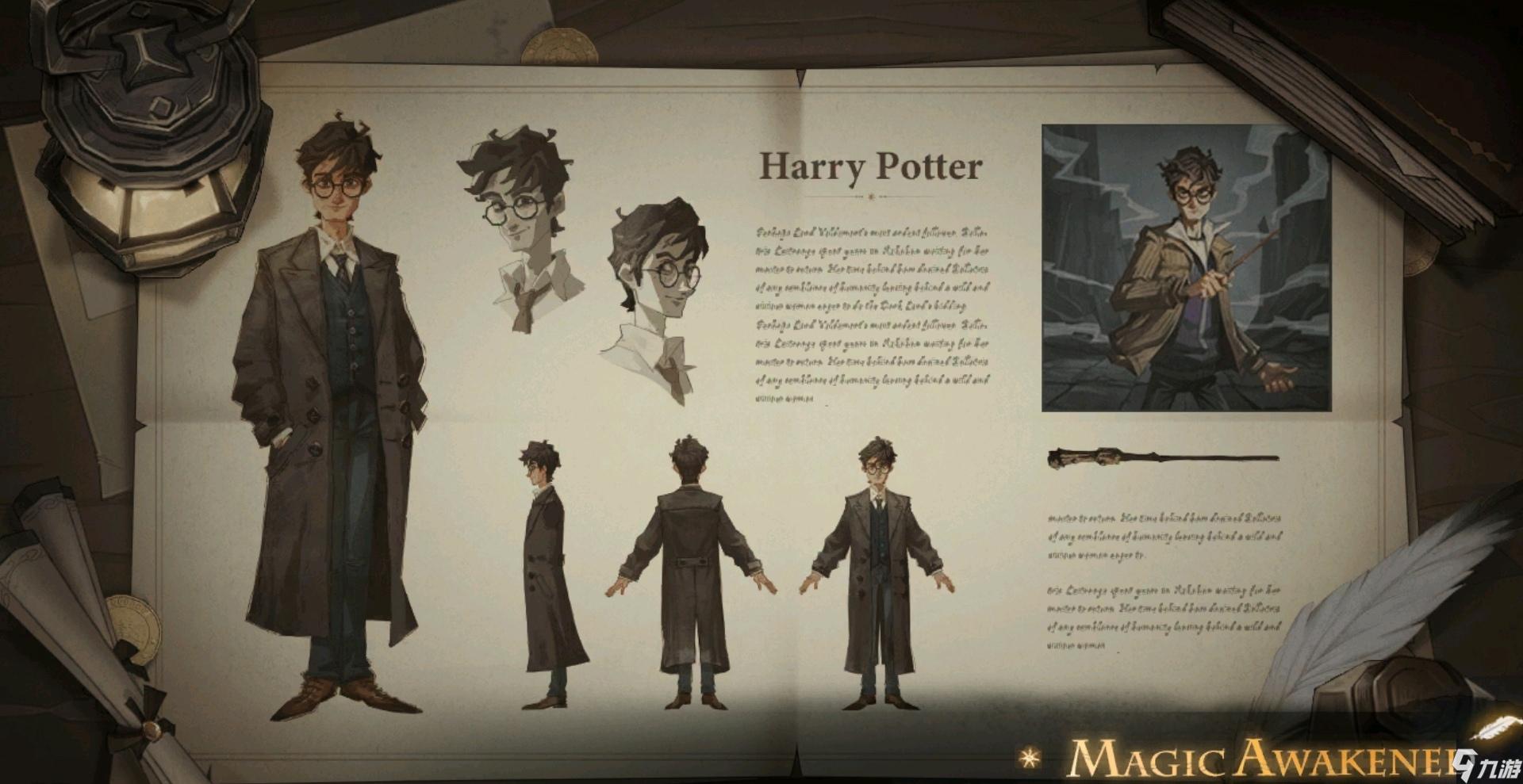 Pottermore魔杖测试入口介绍-第1张图片