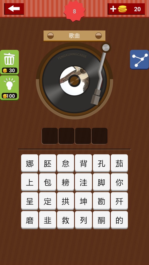 疯狂猜歌名最新答案是什么疯狂猜歌名最新答案