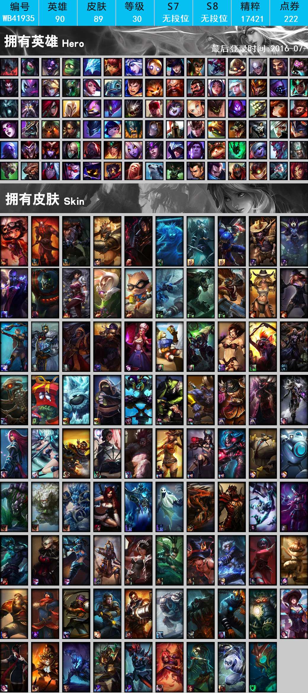 五杀摇滚鼓手——奥拉夫的故事