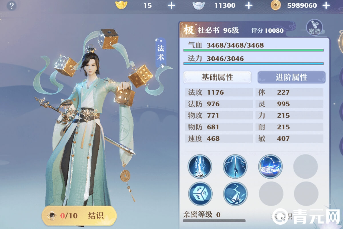 诛仙手游合欢加点诛仙手游合欢加点攻略-第1张图片