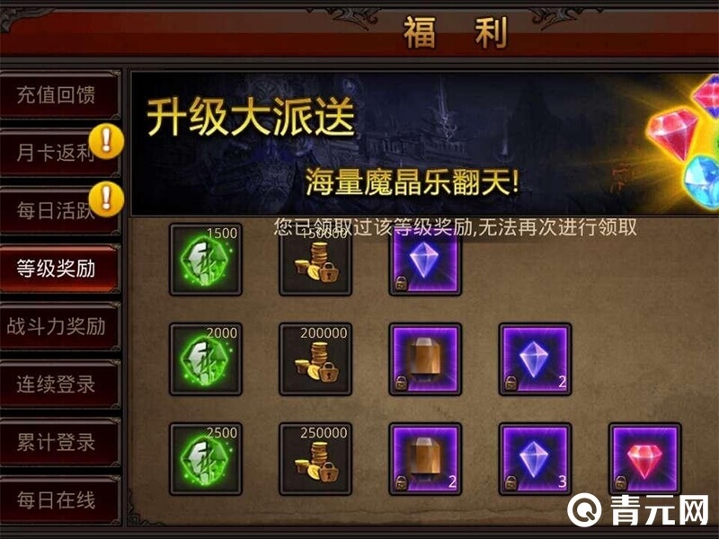 全民奇迹攻略全民奇迹攻略