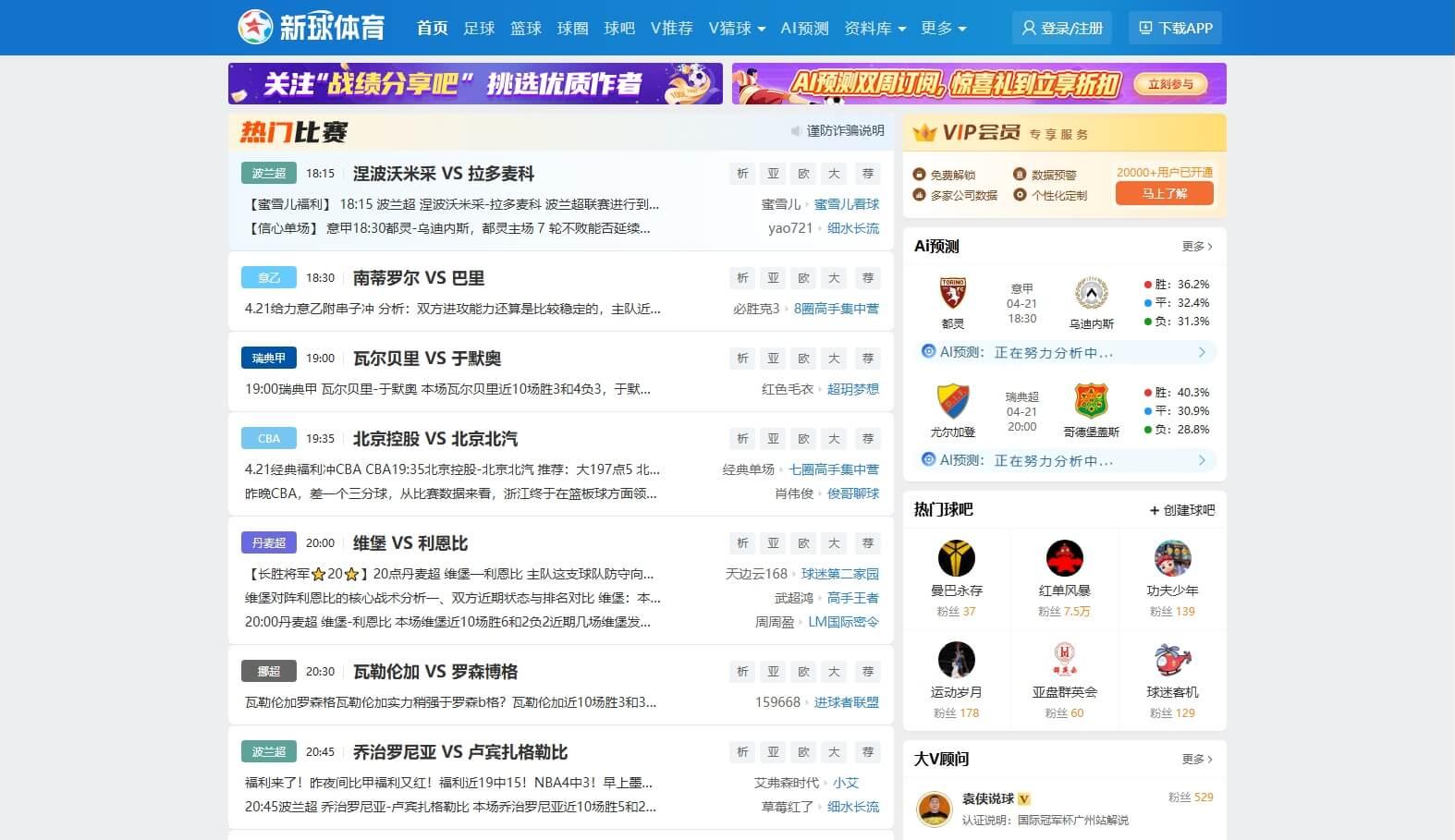 球探比分即时足球比分手机版我 旧版本球探比分网足球即时比分旧版下载介绍-第3张图片