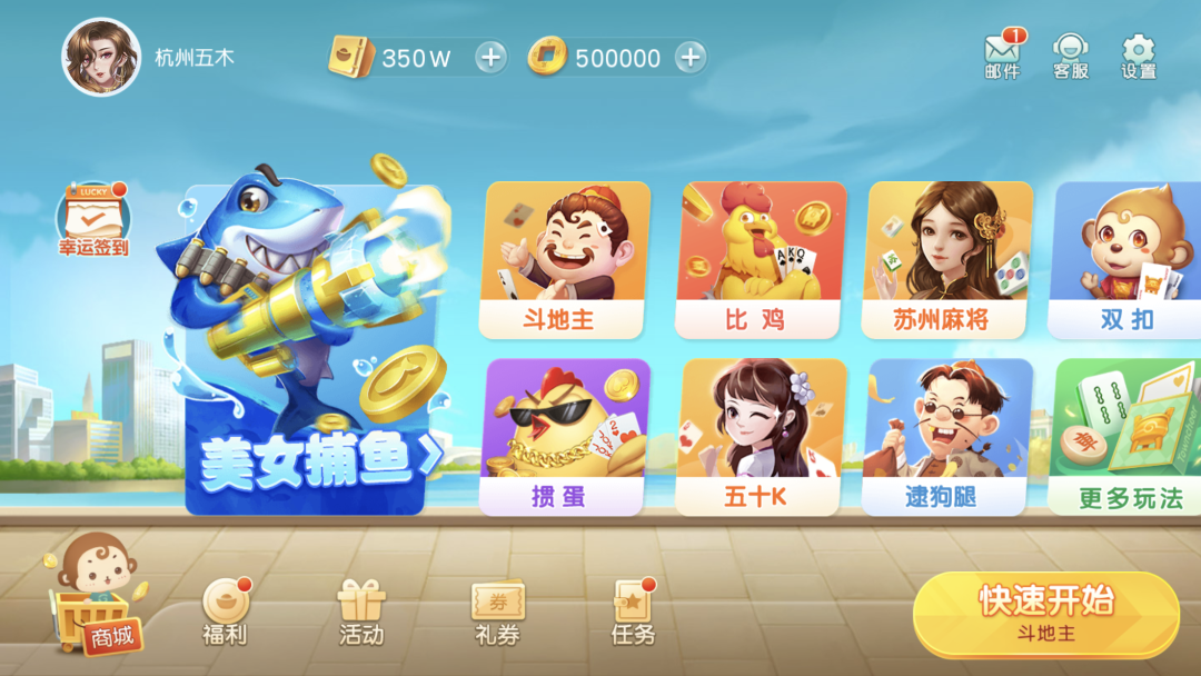 宝博斗地主，游戏新体验-第2张图片