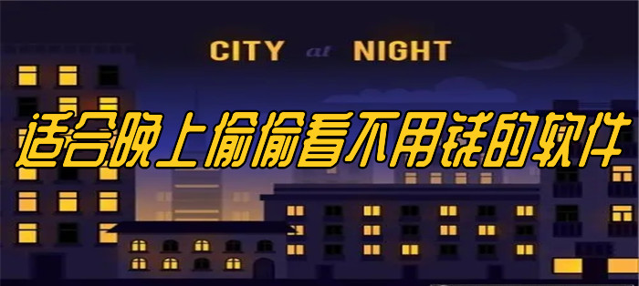 100种禁用软件不收费指南-第2张图片