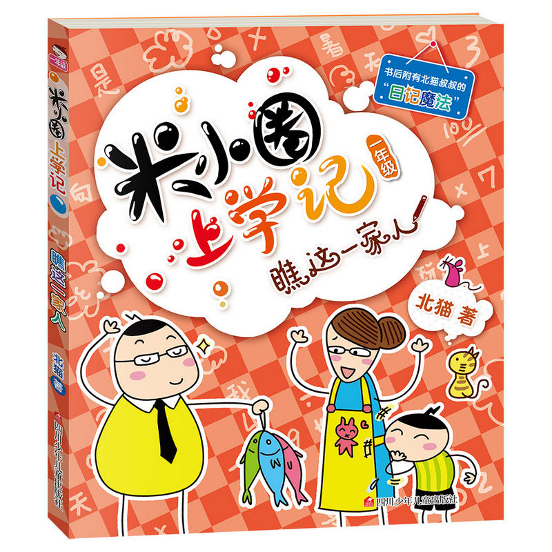 叔叔我明天还要上学呢回复贴小说叔叔，我明天还要上学呢-第1张图片