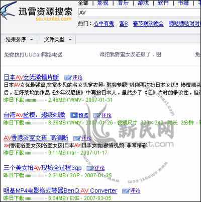 谁知道色网站，色情内容的泛滥与监管挑战-第2张图片