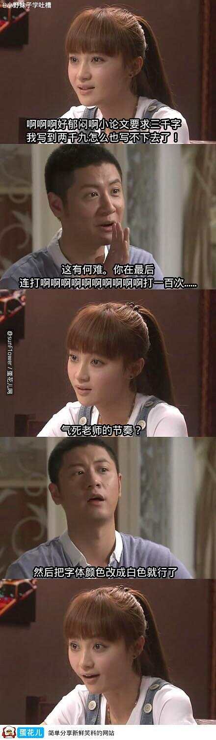 上课发现一个女生凳子滴水