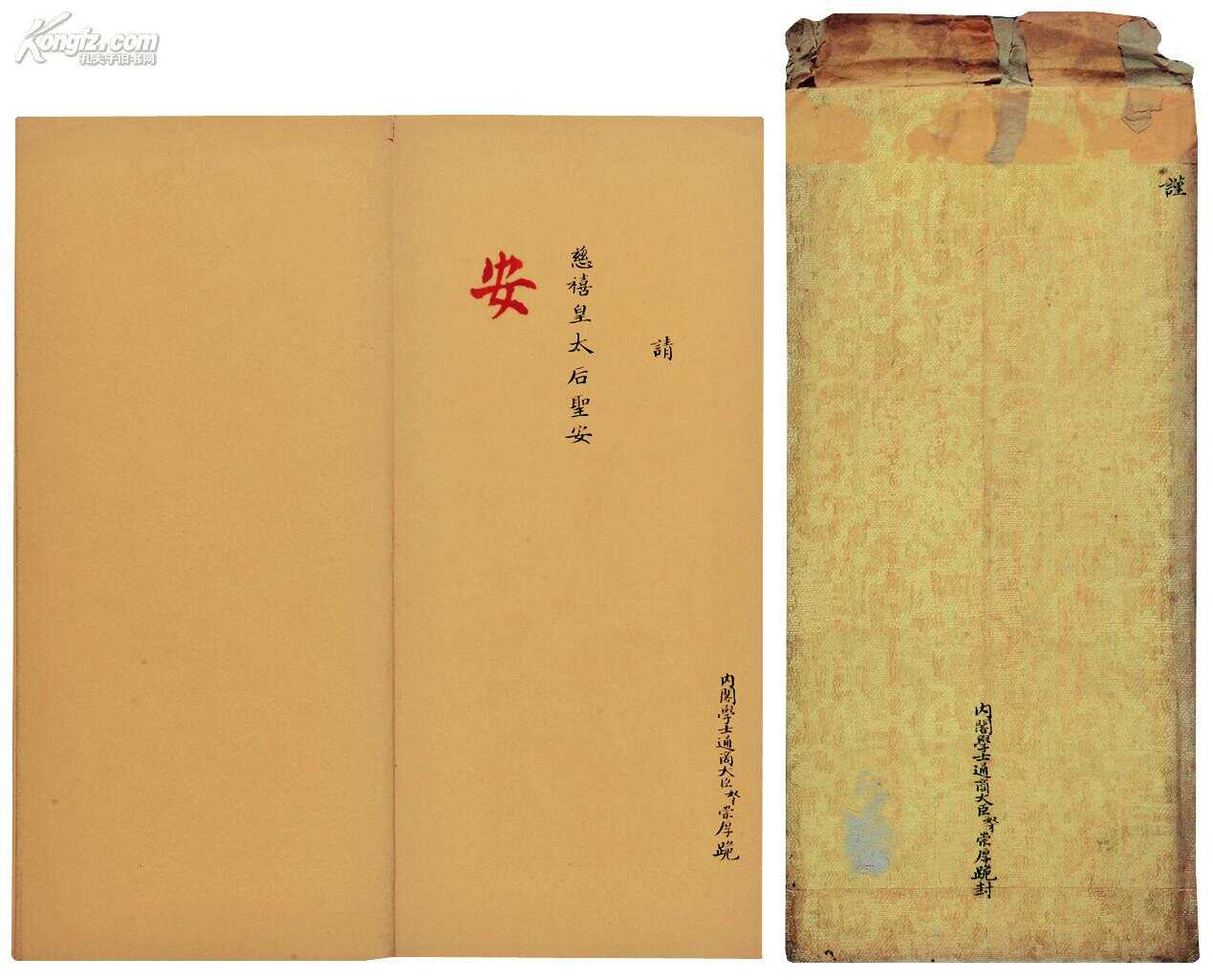 主人要求每天跪着请安发照片小说主人每日跪请安发照片-第2张图片