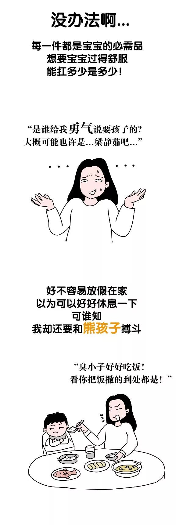 宝贝别忍着喷出来