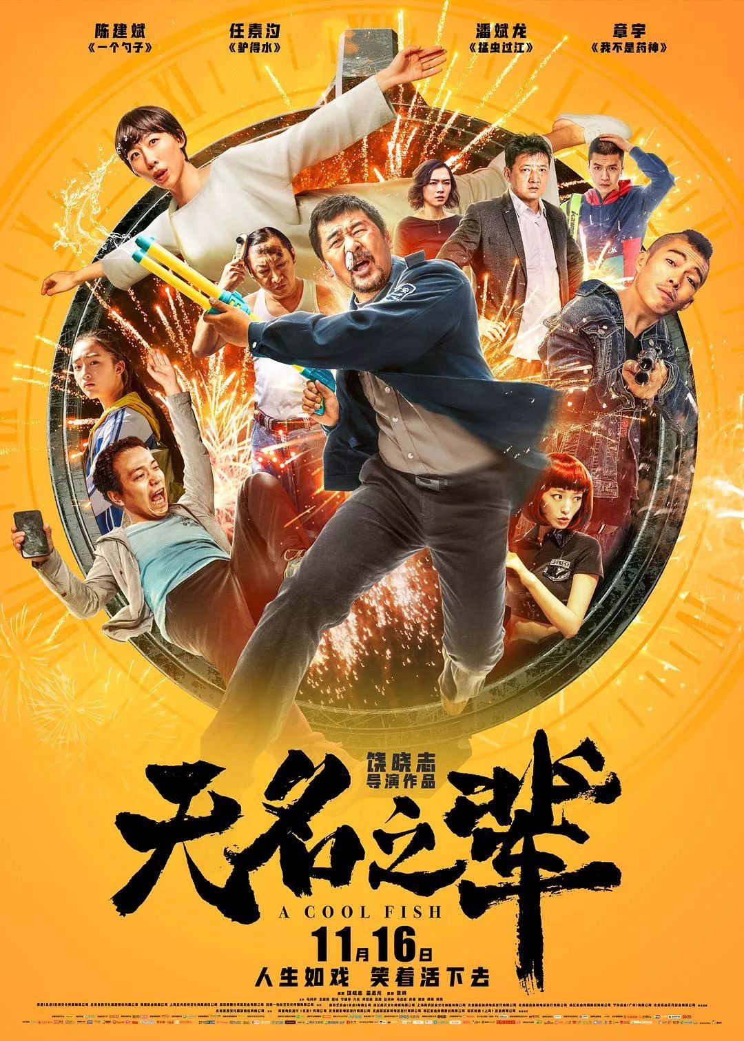 广州电影排期广州电影排期概览-第3张图片