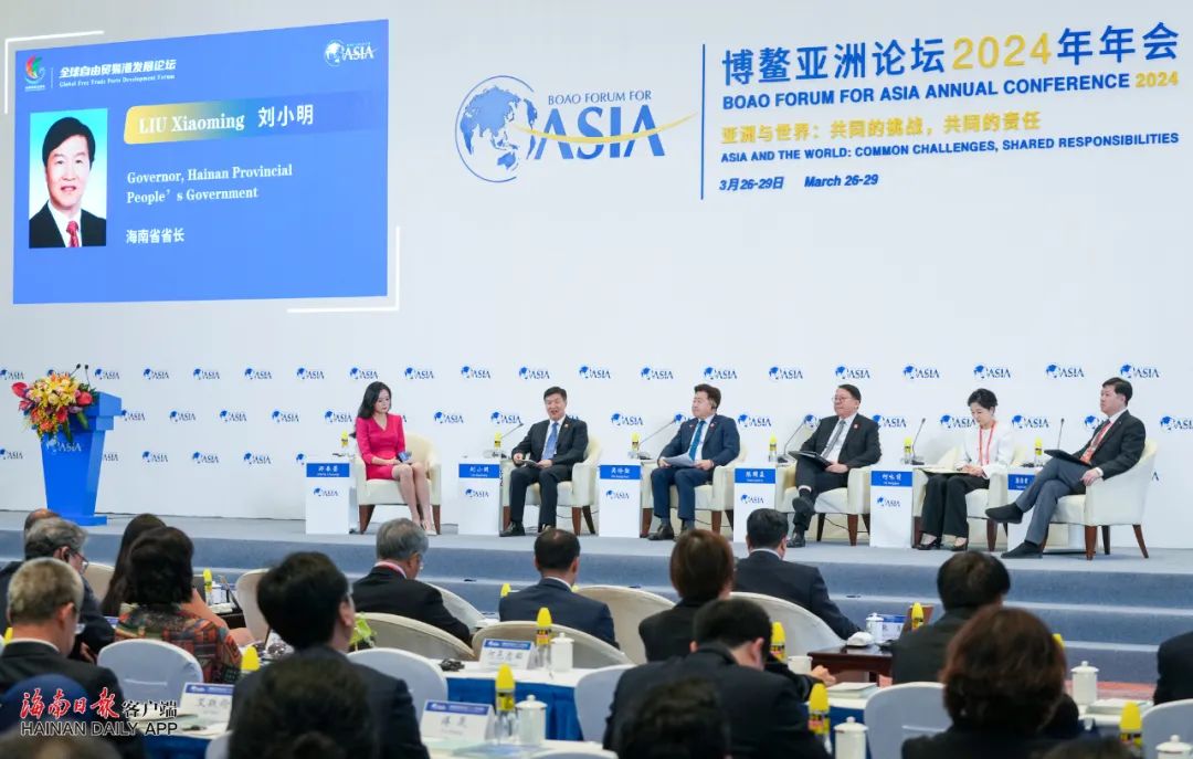 2021博鳌亚洲论坛会2021博鳌亚洲论坛，全球视野下的交流与合作-第2张图片