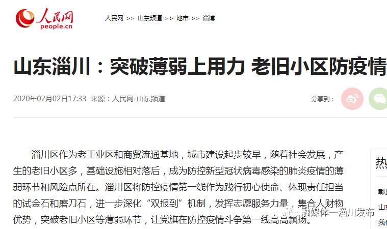 山东工人报电子版山东工人报电子版，新闻传播的新篇章