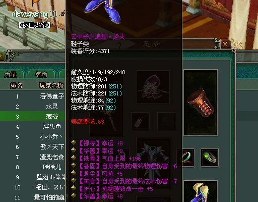 倩女幽魂升级攻略一天上69倩女幽魂升级之路，从新手到高手的奇幻之旅-第3张图片