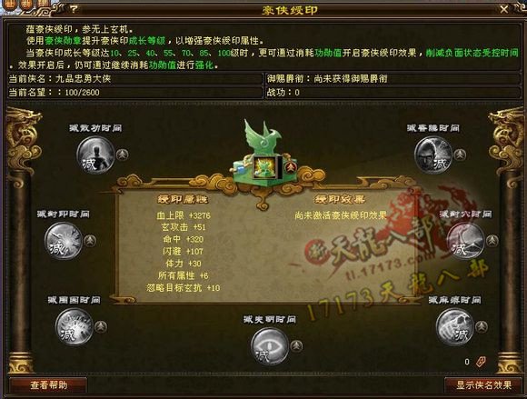 天龙八部OL主题曲，江湖风云再起-第3张图片