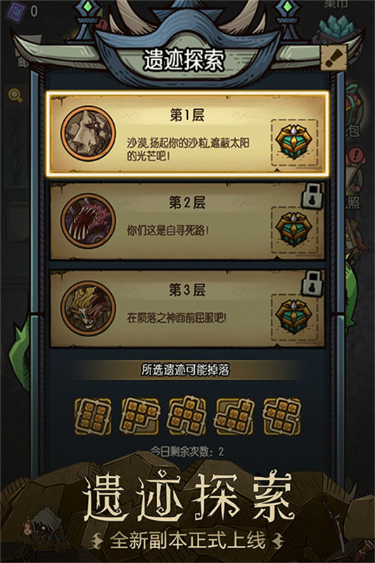 贪婪洞窟，爆吸流攻略-第1张图片