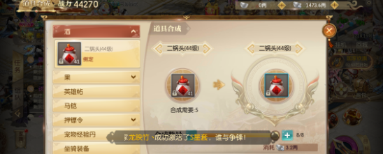 征途2绝尘马任务怎么做征途2绝尘马任务攻略-第2张图片