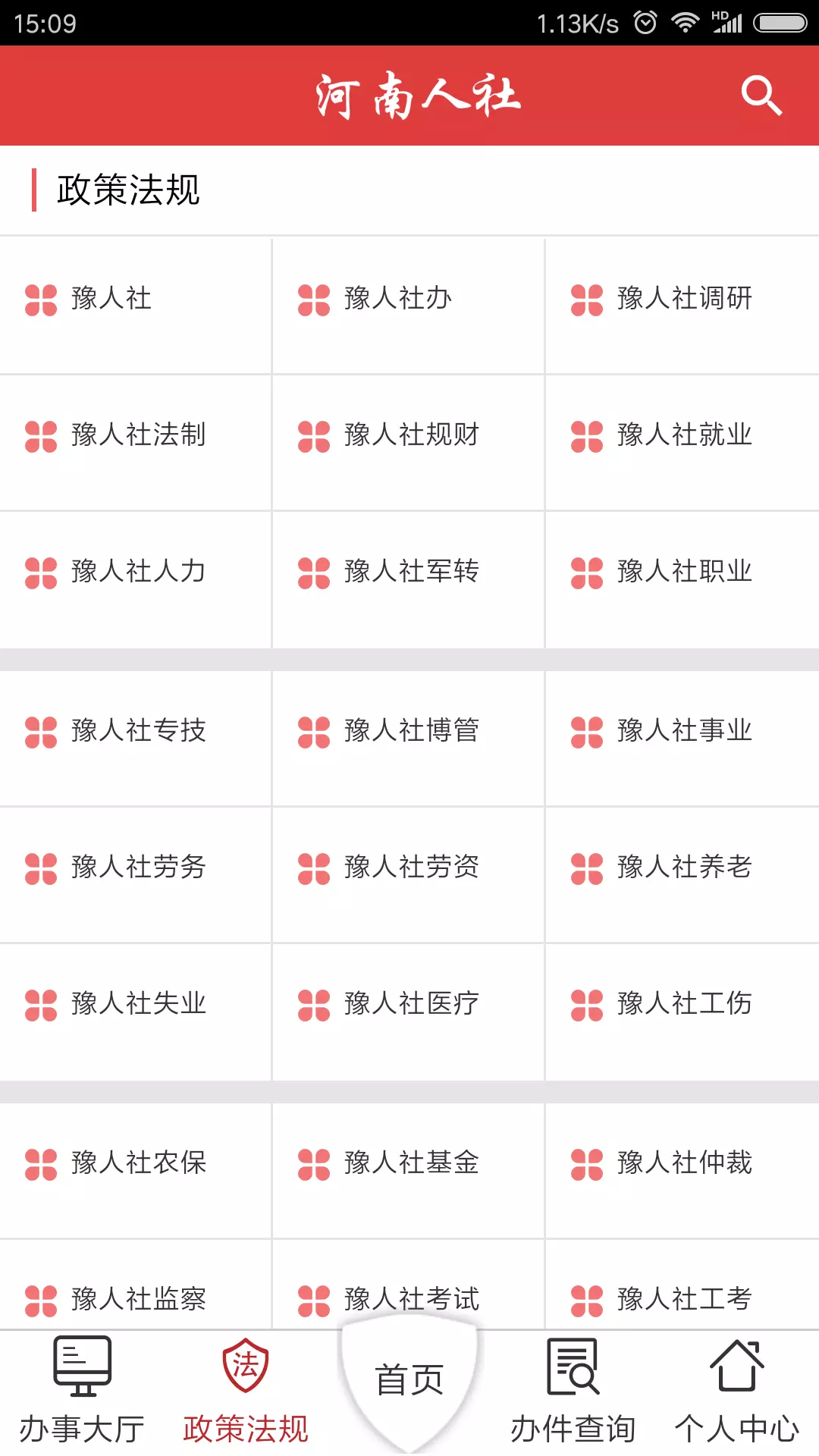 鉴定师APP免费网站介绍-第2张图片
