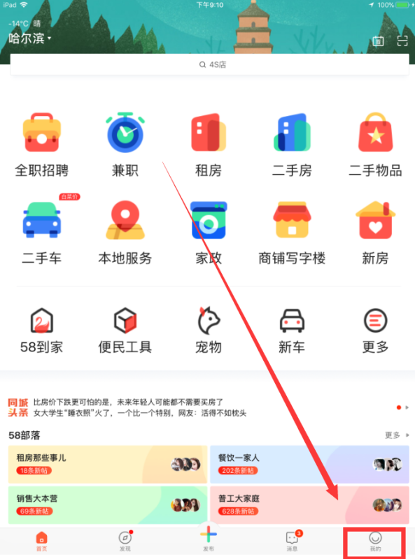 58vip会员登录体验