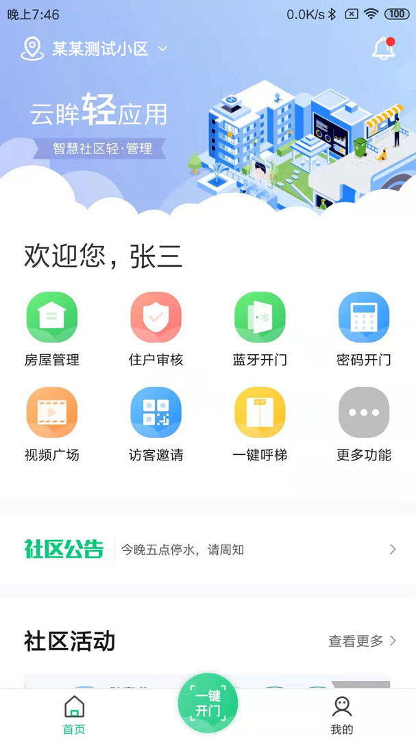 猫咪社区APP官方在线网页介绍