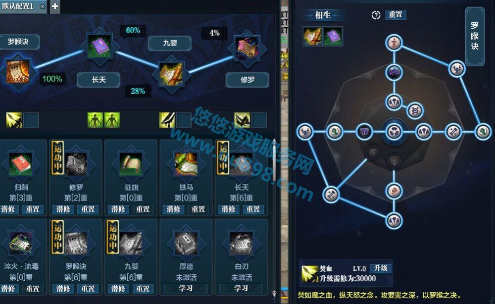 刀客技能加点刀客技能加点攻略-第2张图片