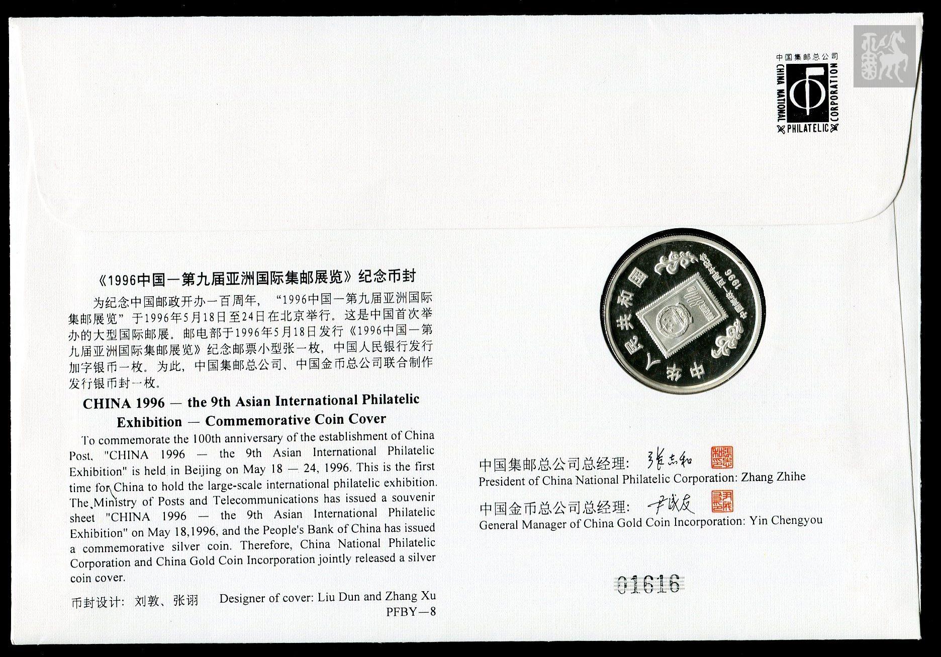 龙票价格龙票价格解析-第3张图片