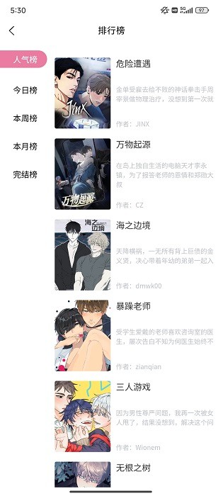 揭秘羞羞漫画官方登录页面免费漫画弹窗破解版-第1张图片