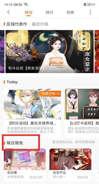 在线小说阅读器，便捷阅读新体验