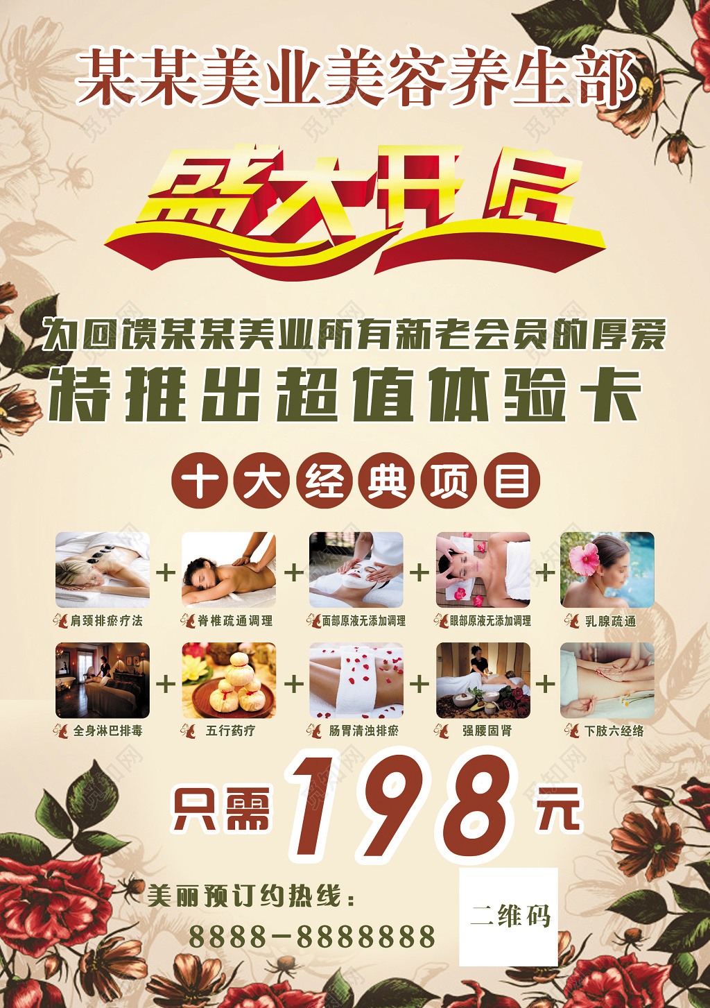9612黄桃免费进入活动盛大开启