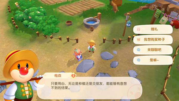 摩尔庄园如何升级农具-第2张图片
