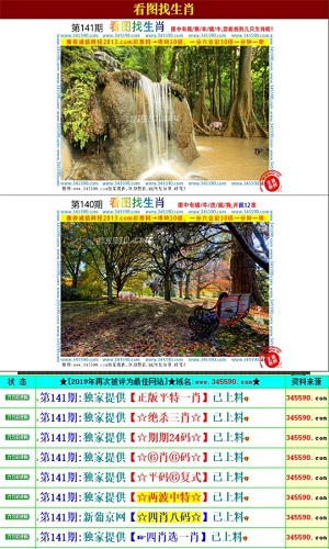 管家婆一码中一肖2014