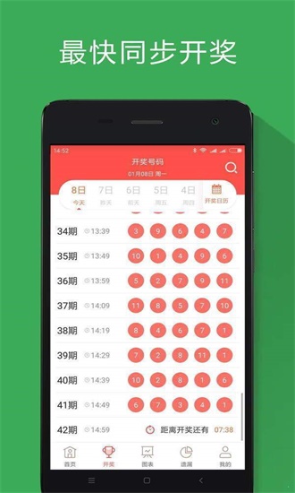 新澳六开彩开奖号码记录新澳六开彩开奖号码记录-第1张图片