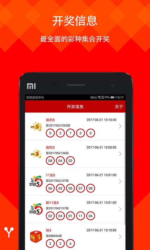 澳门资料大全正版资料2025年免费脑筋急转弯澳门资料大全-第3张图片