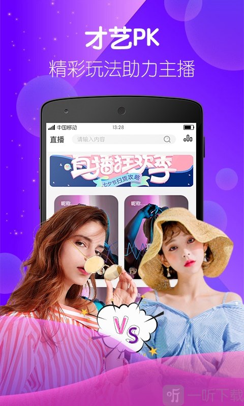 夜月直播5.5官方下载夜月直播5.5，直播盛宴的魅力与体验-第1张图片