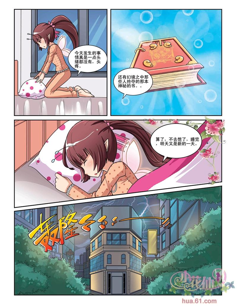 久久漫画下拉式漫画久久漫画，童年的梦幻乐园