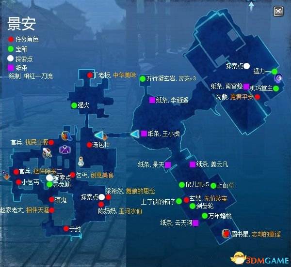 仙剑五攻略完整版仙剑五攻略-第3张图片