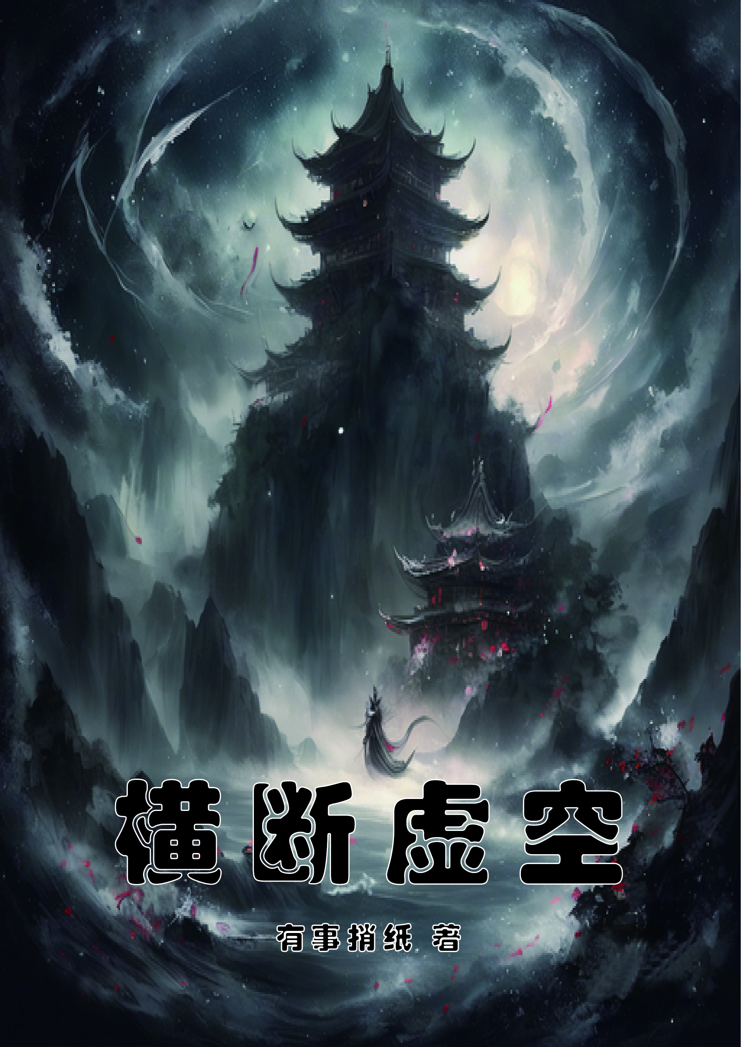 虚空凝剑行下载虚空凝剑行下载攻略-第2张图片