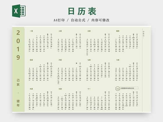 2019年马会免费大全2019马会全年免费资料大全-第3张图片