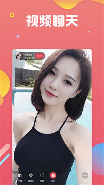 不正经的聊天软件推荐不正经的聊天软件推荐-第2张图片
