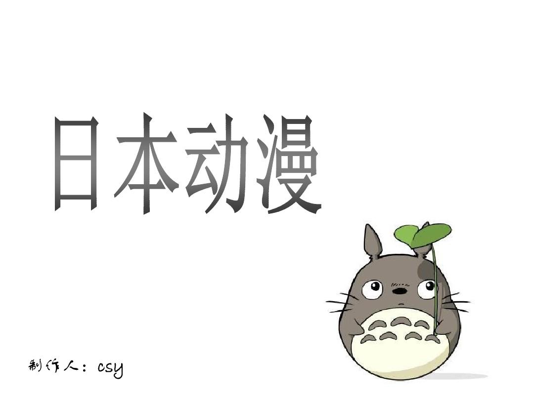 日本人做的ppt直播怎么做好呢如何做好日本人做的PPT直播-第3张图片