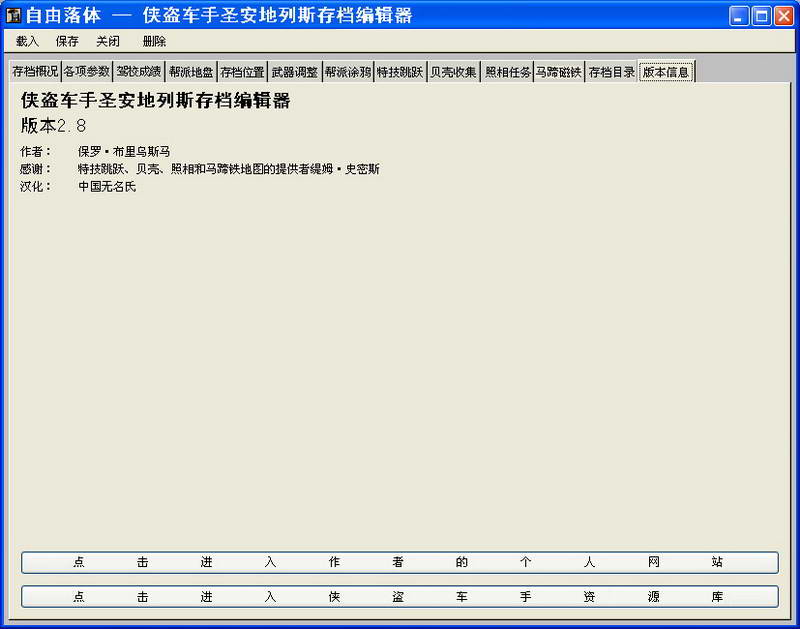 侠盗列车秘籍侠盗列车秘籍，探寻隐藏的秘密