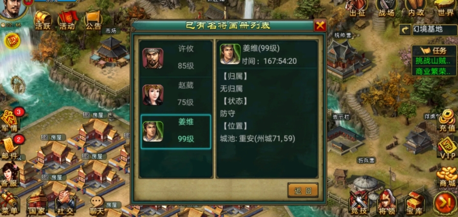 帝王三国攻略帝王三国攻略-第3张图片