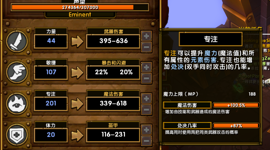 火炬之光2机械师加点火炬之光2机械师加点攻略-第2张图片