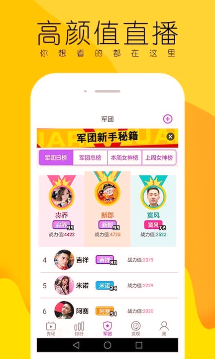 彩色直播app下载，探索多彩直播新世界-第3张图片