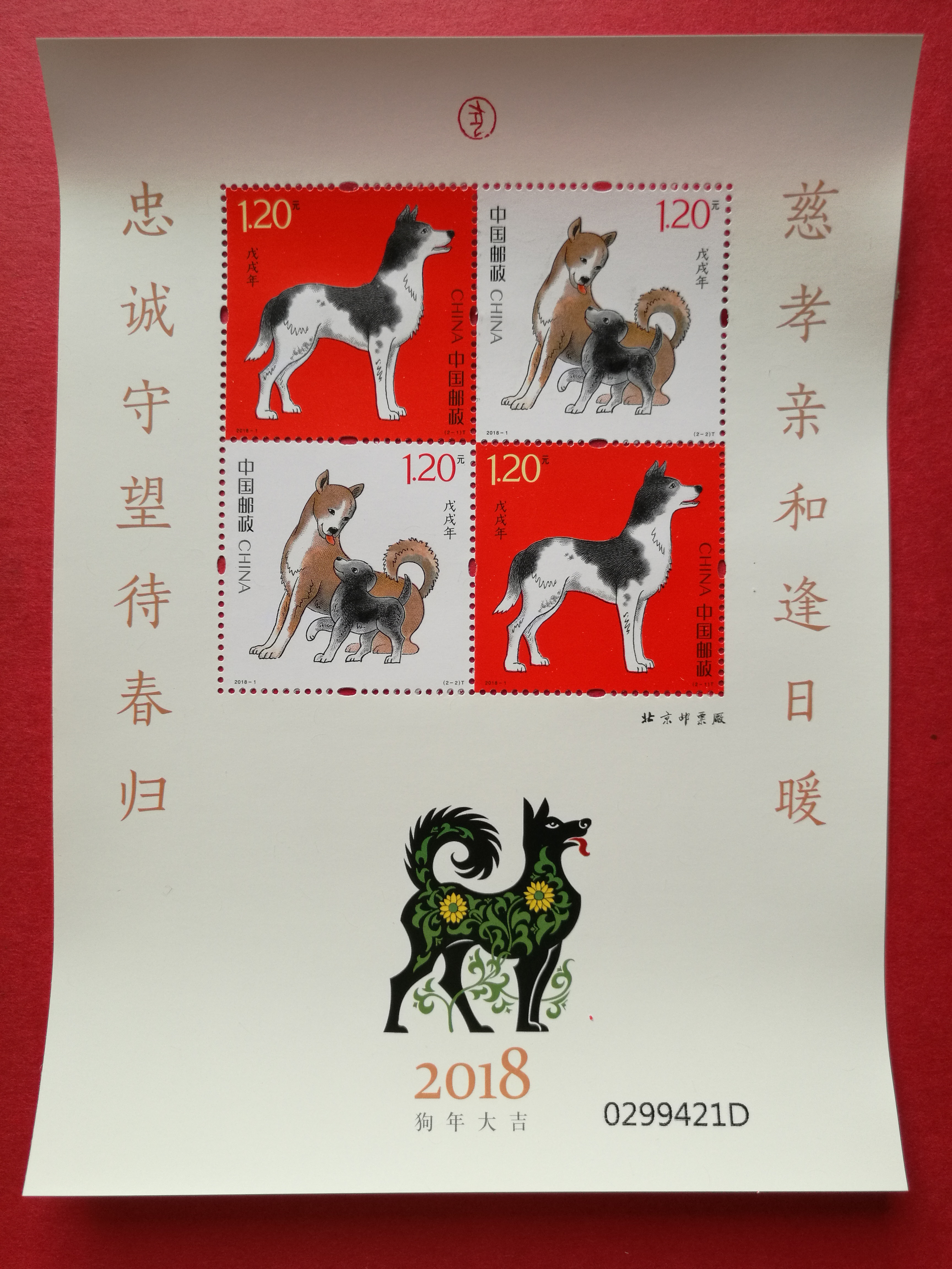2018年刘伯温玄机料刘伯温玄机料，2018年展望-第3张图片