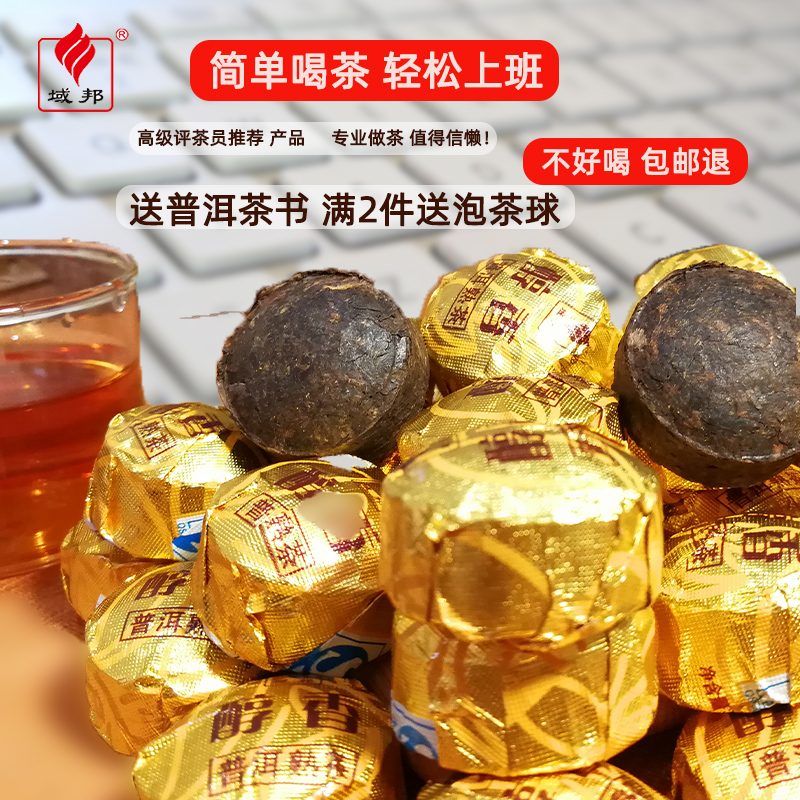 云南茶叶——普洱茶