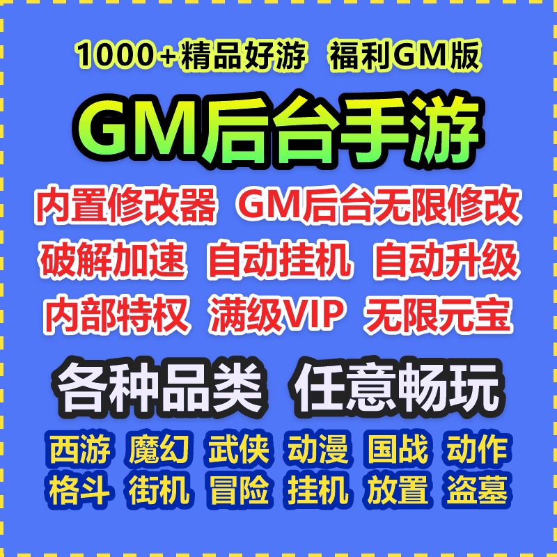 游戏特权游戏特权，解锁特权与乐趣