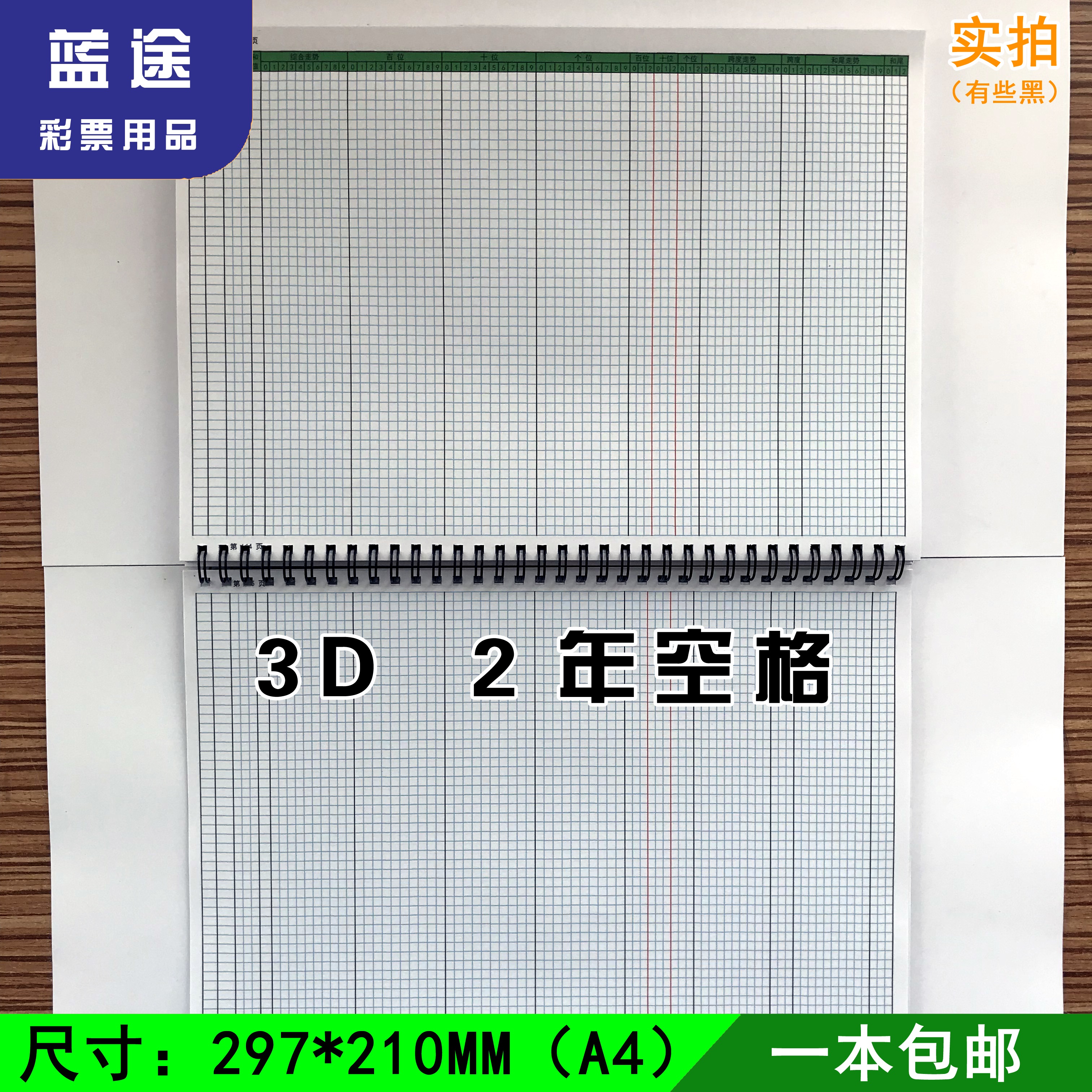 福彩3d开奖结果福彩3d开奖结果揭晓-第3张图片