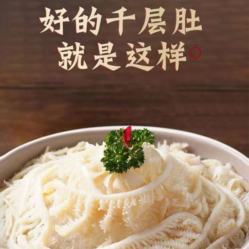 涮火锅吃的牛百叶是牛的什么部位涮火锅中的牛百叶，牛的独特部位-第3张图片