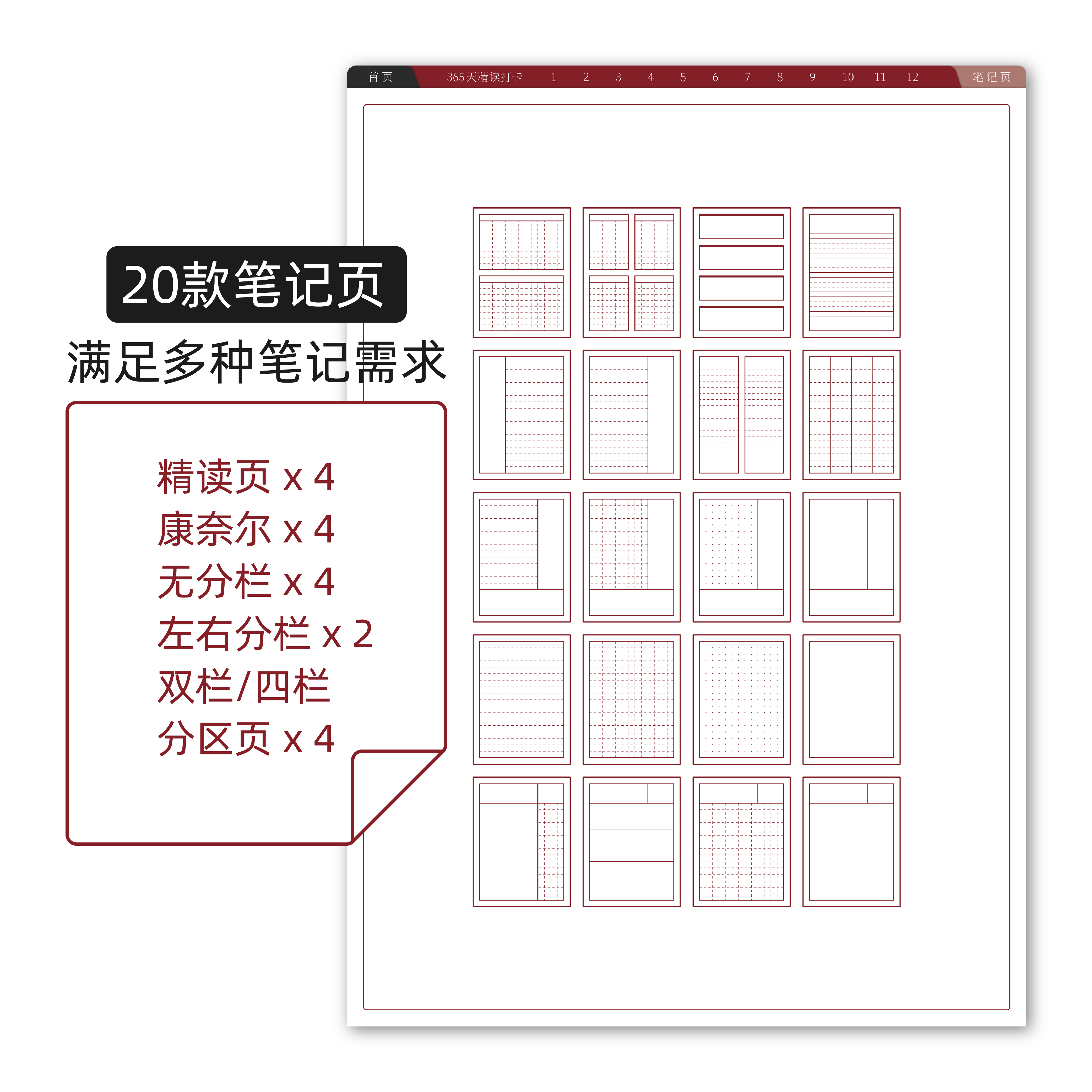 享做笔记怎么删除某一页享做笔记，高效笔记工具的使用体验